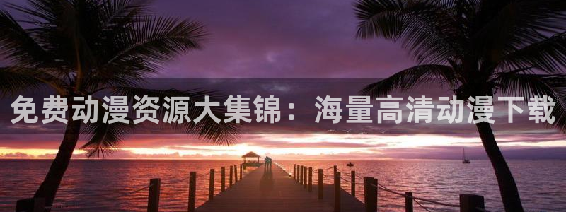 肉里番漫画