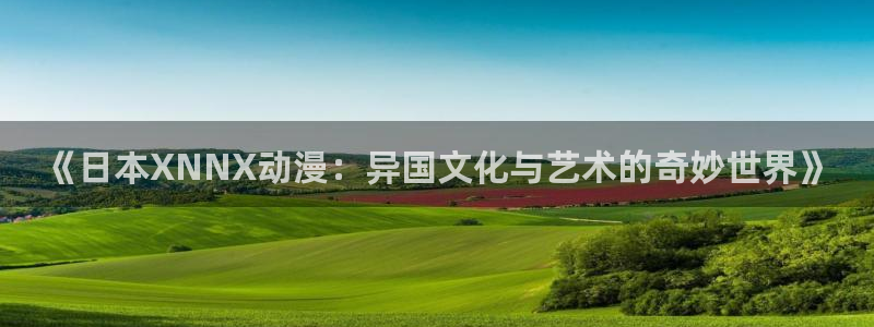 h动漫里番在线观看
