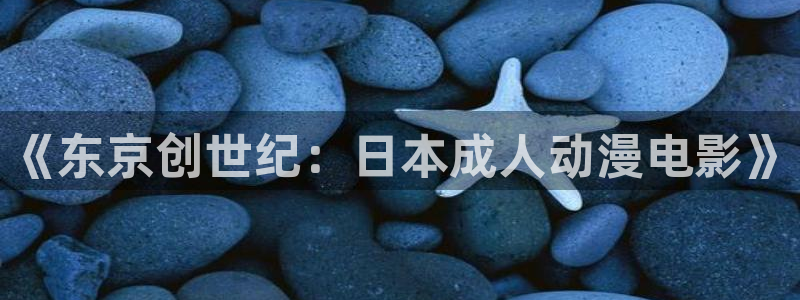 涩里番动漫