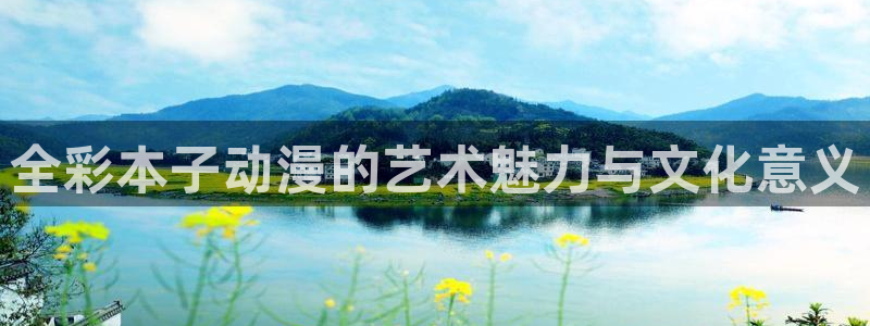 涩里番动漫视频