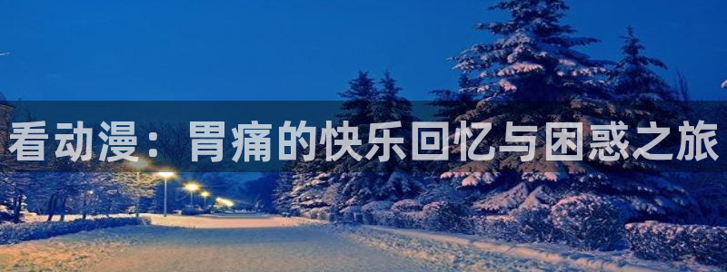 里番动漫触手