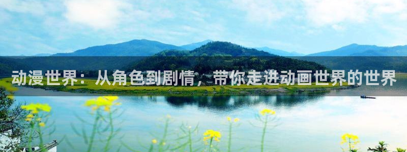 看里番的动漫网站