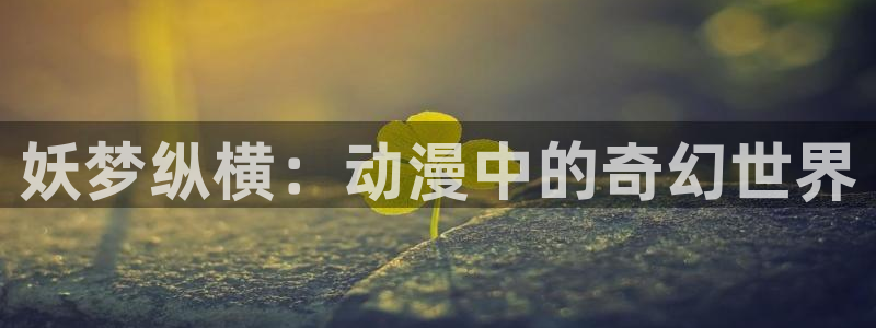 日漫 里番
