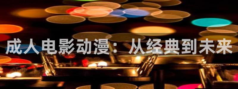 里番动漫日本