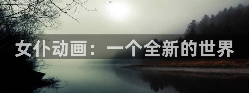 什么是里番动漫