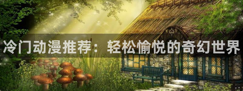 里番日漫