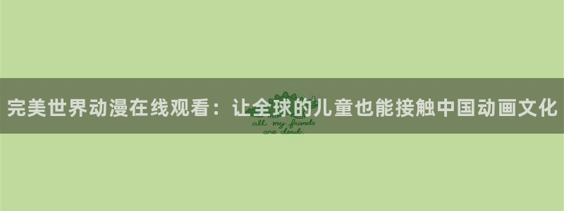 肉里番动漫