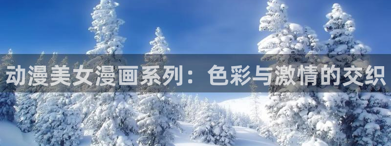 日漫里番在线观看