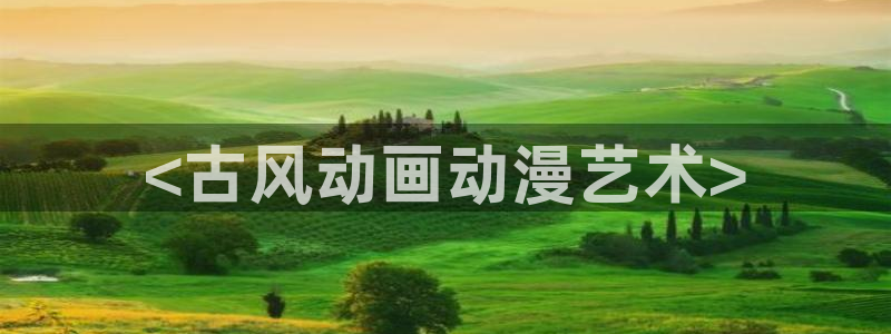 原神里番动漫