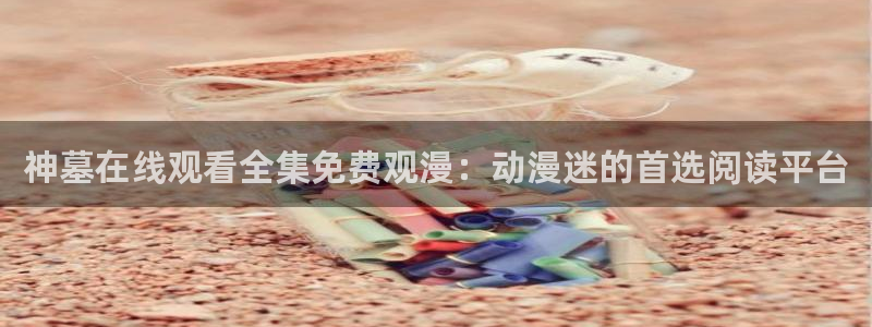 最新里番动漫推荐