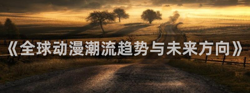 动漫里番番号