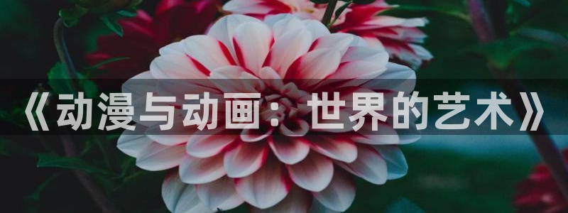 涩里番动漫