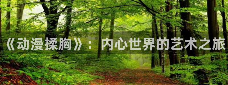 里番好看的动漫