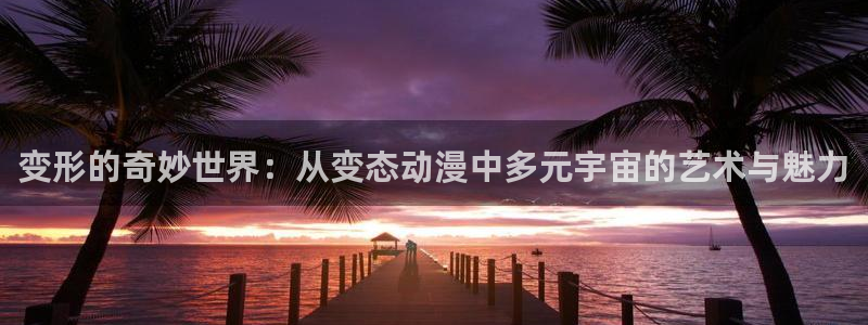 动漫免费里番