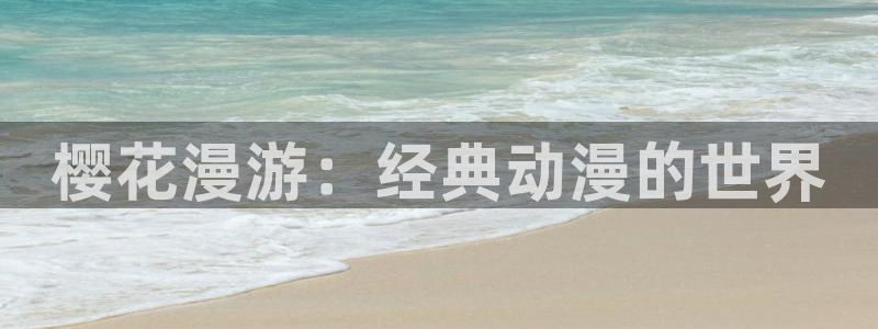 免费里番动漫网站